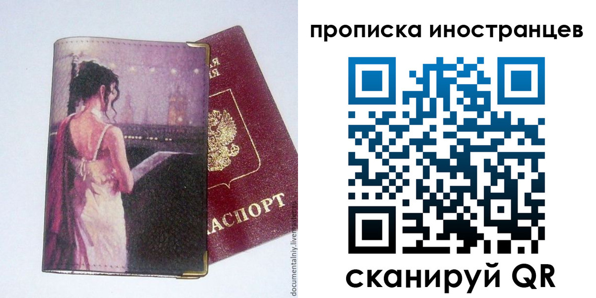 временная регистрация госуслуги в Гвардейске