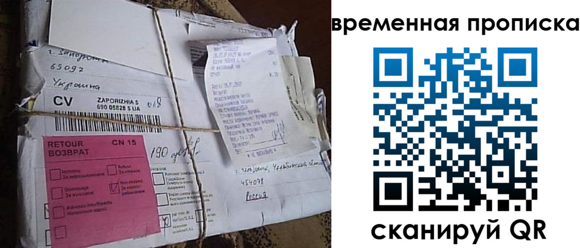 временная регистрация в Гвардейске