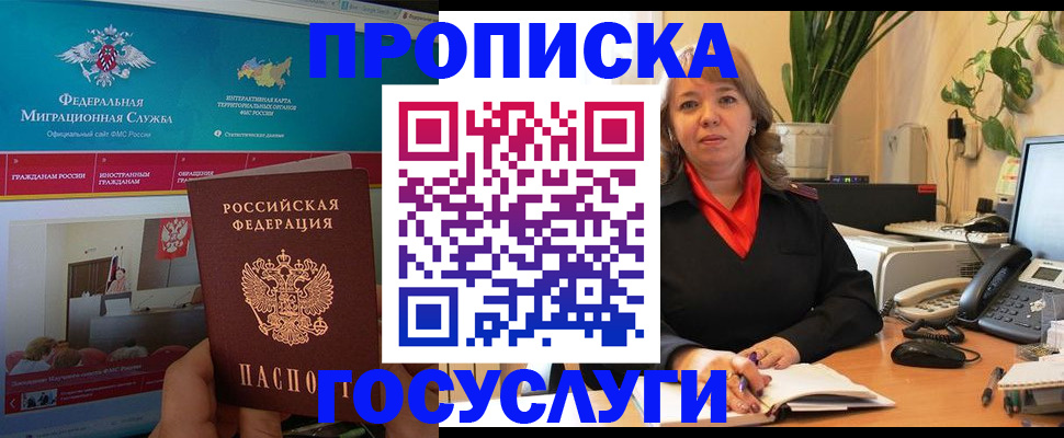 временная регистрация недорого в Гвардейске