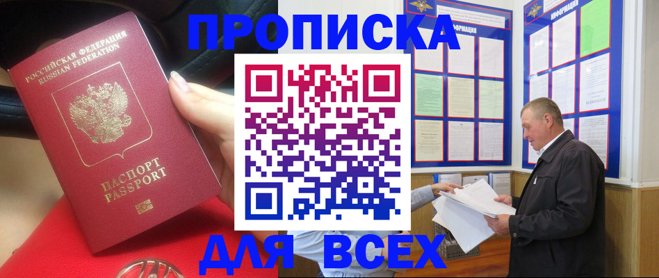 временная регистрация надежно в Гвардейске