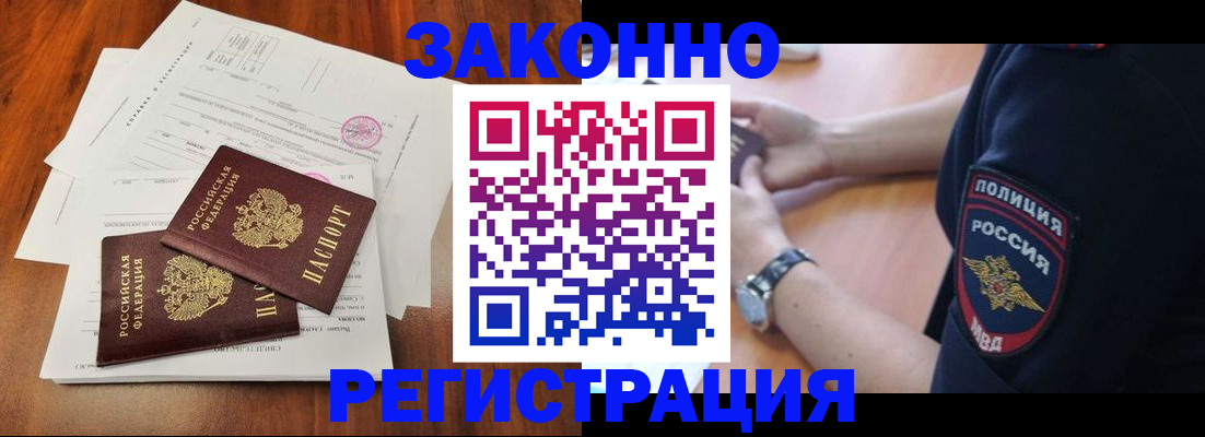 где прописаться в Гвардейске