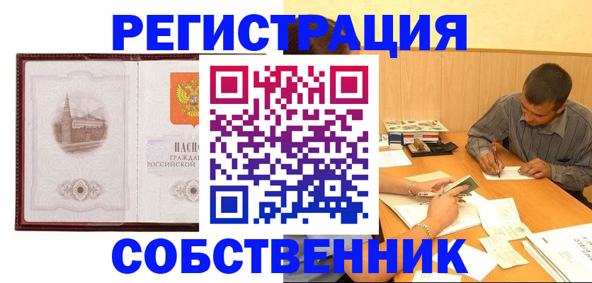 временная регистрация в Гвардейске