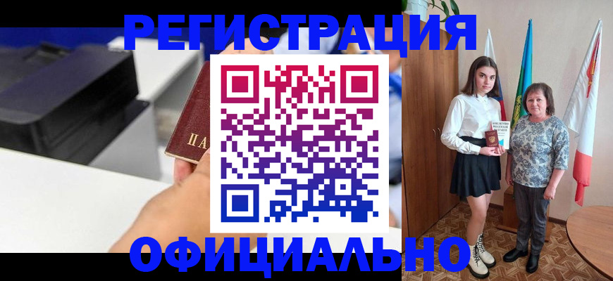 временная регистрация в квартире в Гвардейске