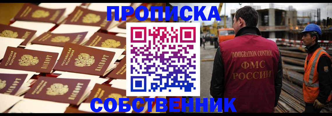 где прописаться в Гвардейске